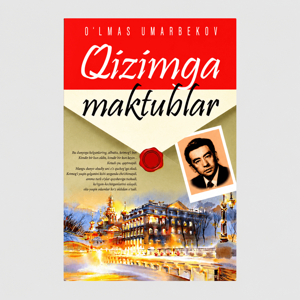 O‘LMAS UMARBEKOV: QIZIMGA MAKTUBLAR 1