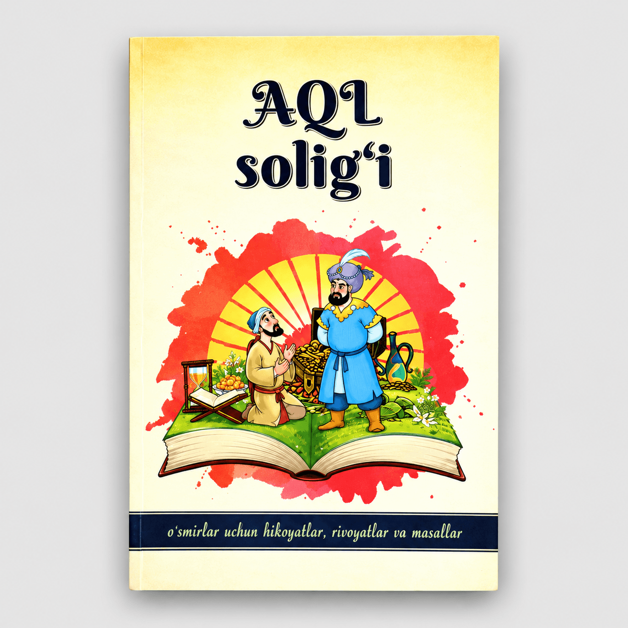 AQL SOLIG‘I: O‘SMIRLAR UCHUN HIKOYATLAR, RIVOYATLAR VA MASALLAR 1
