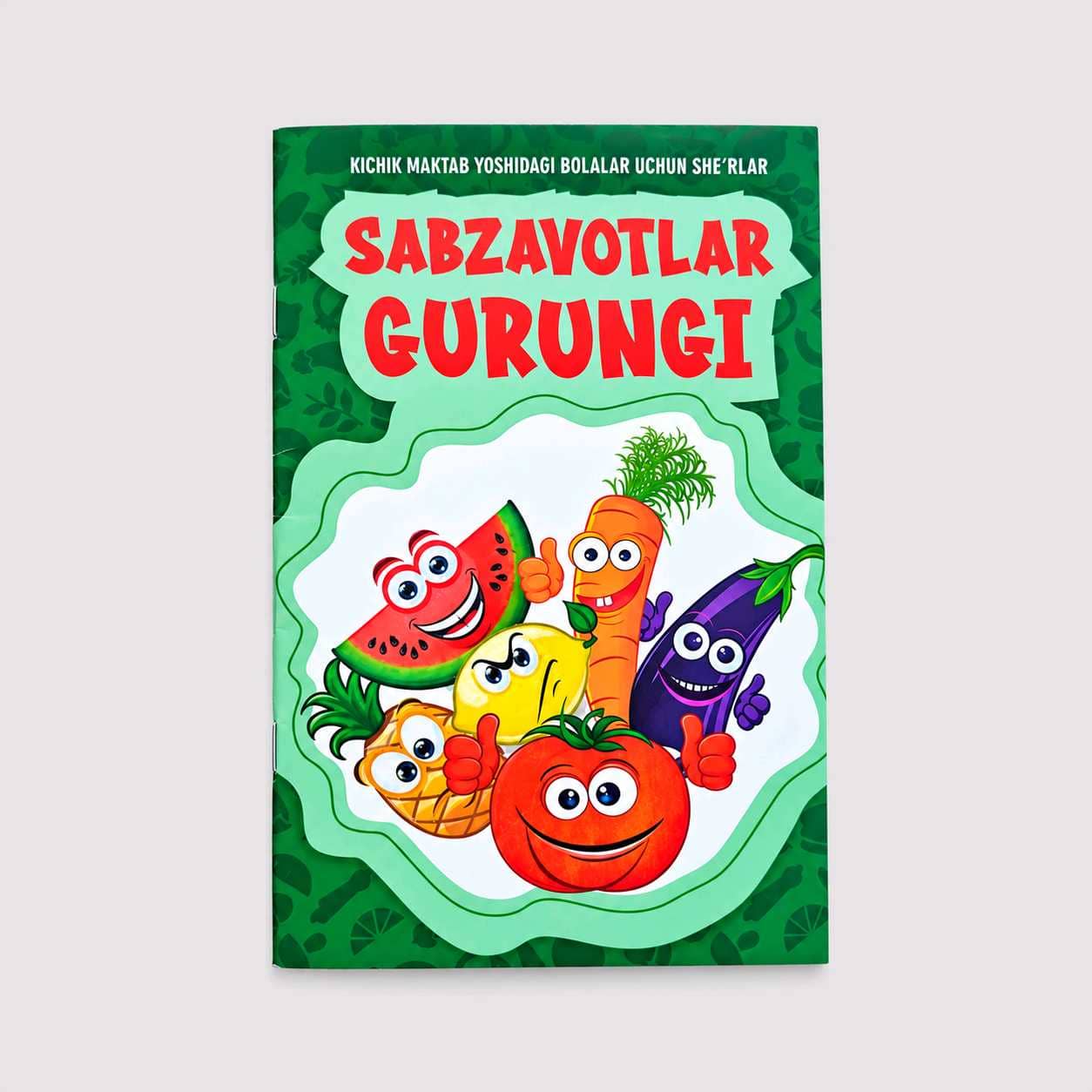 SABZAVOTLAR GURUNGI - KICHIK MAKTAB YOSHIDAGI BOLALAR UCHUN SHE’RLAR 1