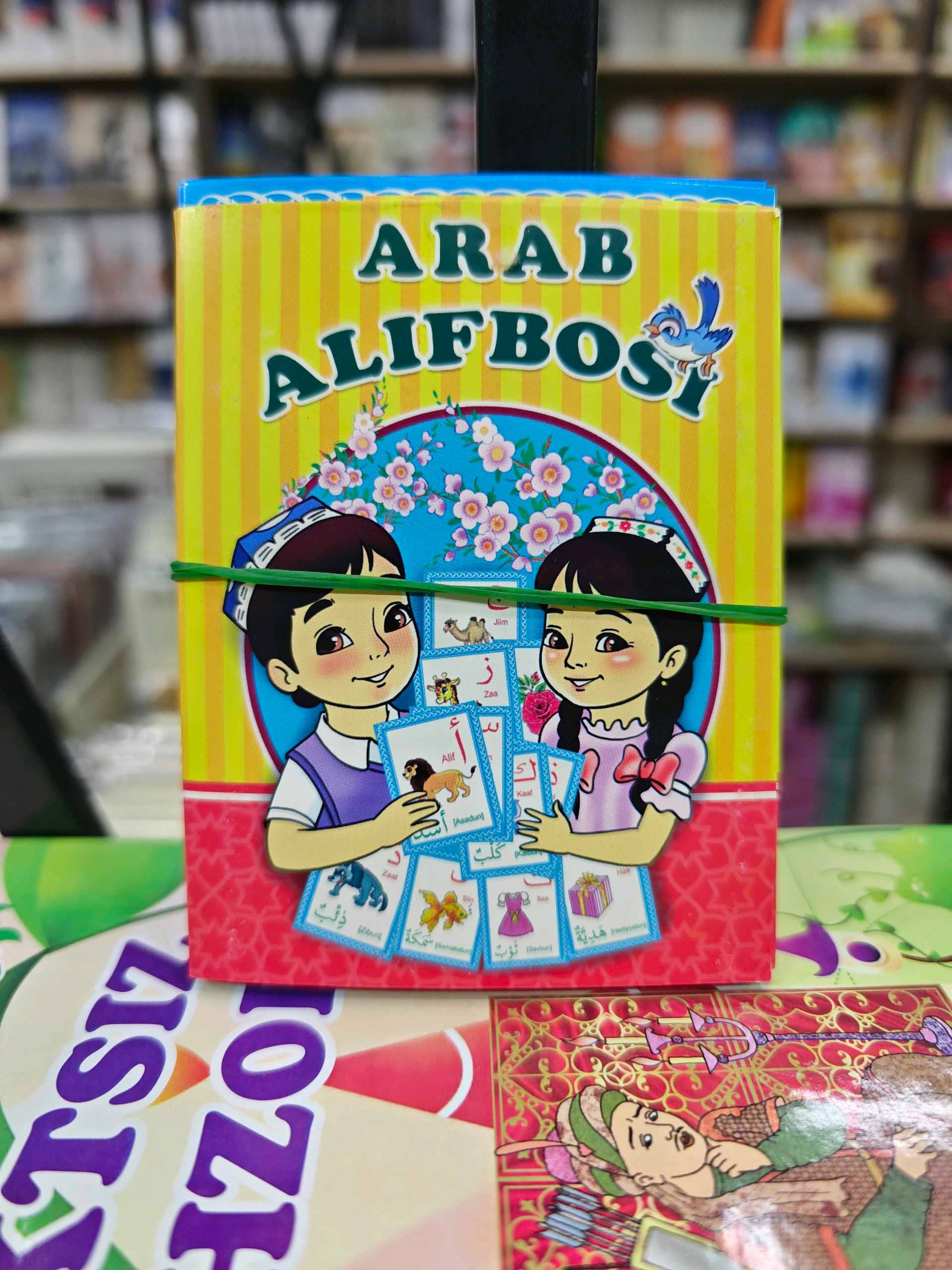 Arab alifbosi A6 kartochka 1