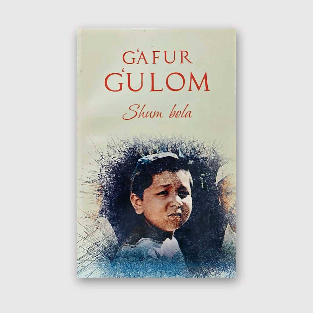 G‘AFUR G‘ULOM: SHUM BOLA 1
