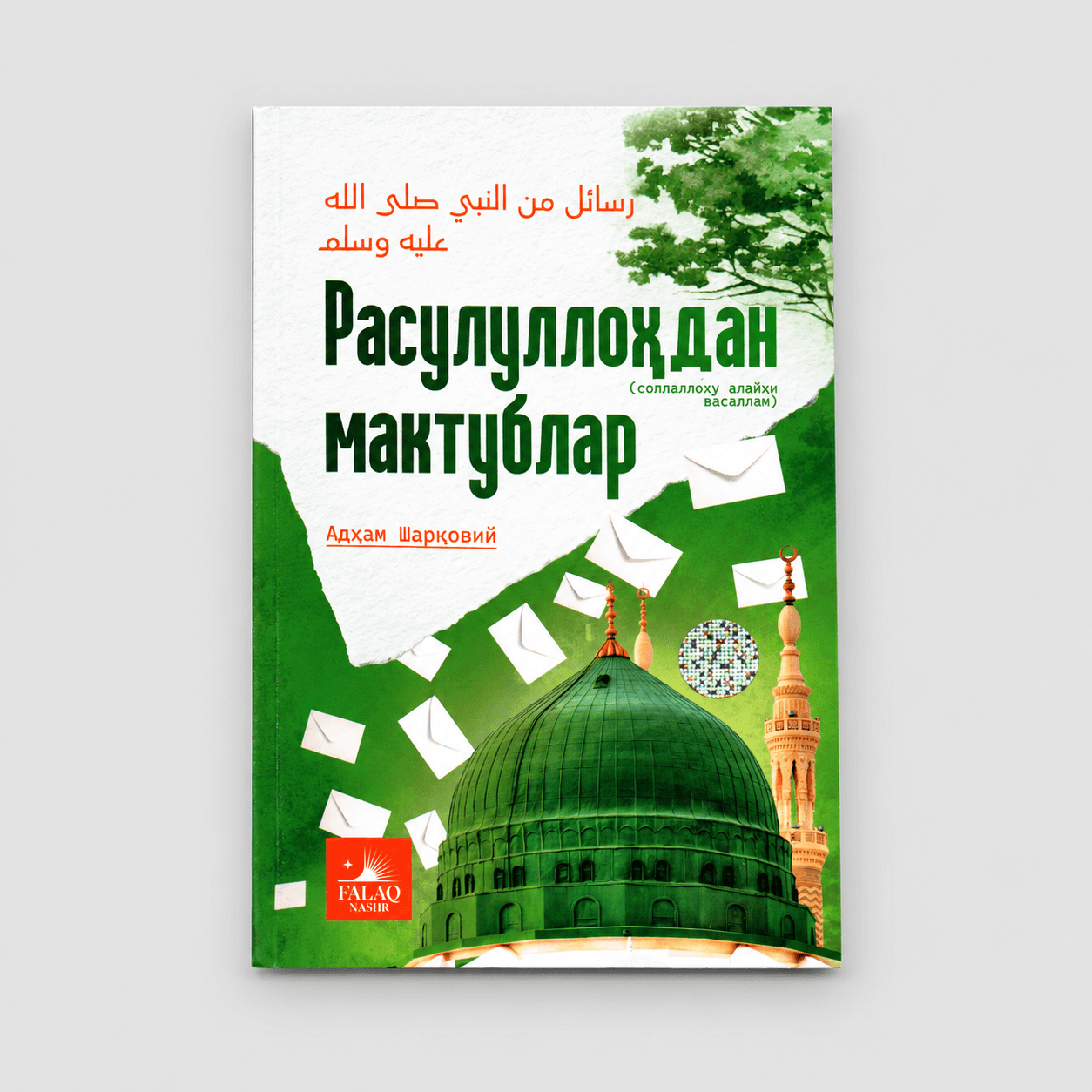 ADHAM SHARQOVIY: RASULULLOHDAN MAKTUBLAR 1