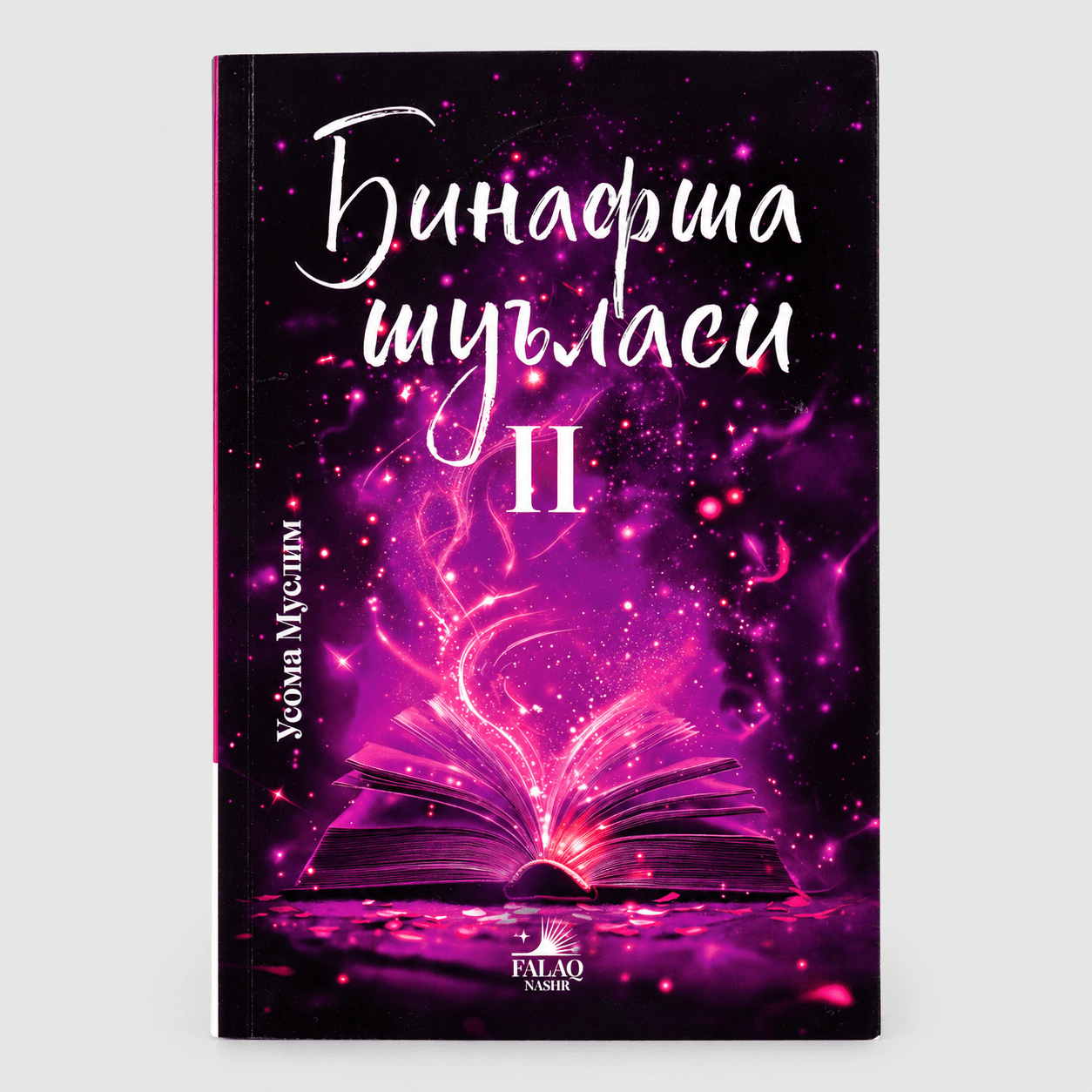 USOMA MUSLIM: BINAFSHA SHU'LASI 2 1