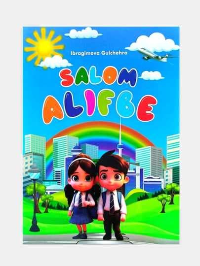 IBRAGIMOVA GULCHEHRA: SALOM ALIFBE