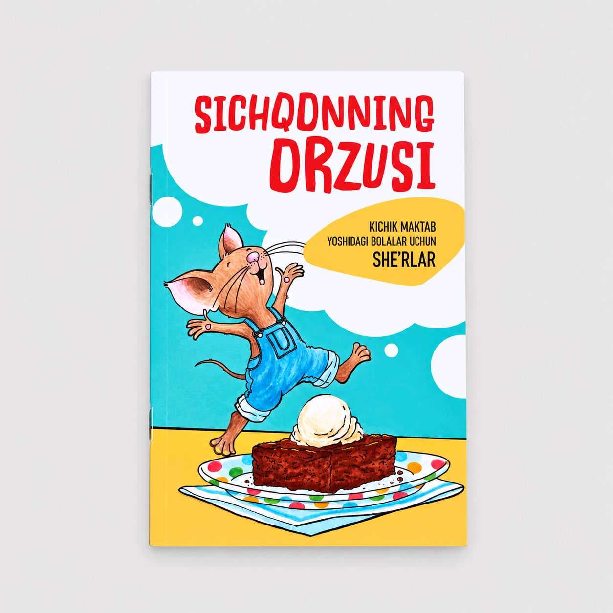 SICHQONNING ORZUSI - KICHIK MAKTAB YOSHIDAGI BOLALAR UCHUN SHE’RLAR