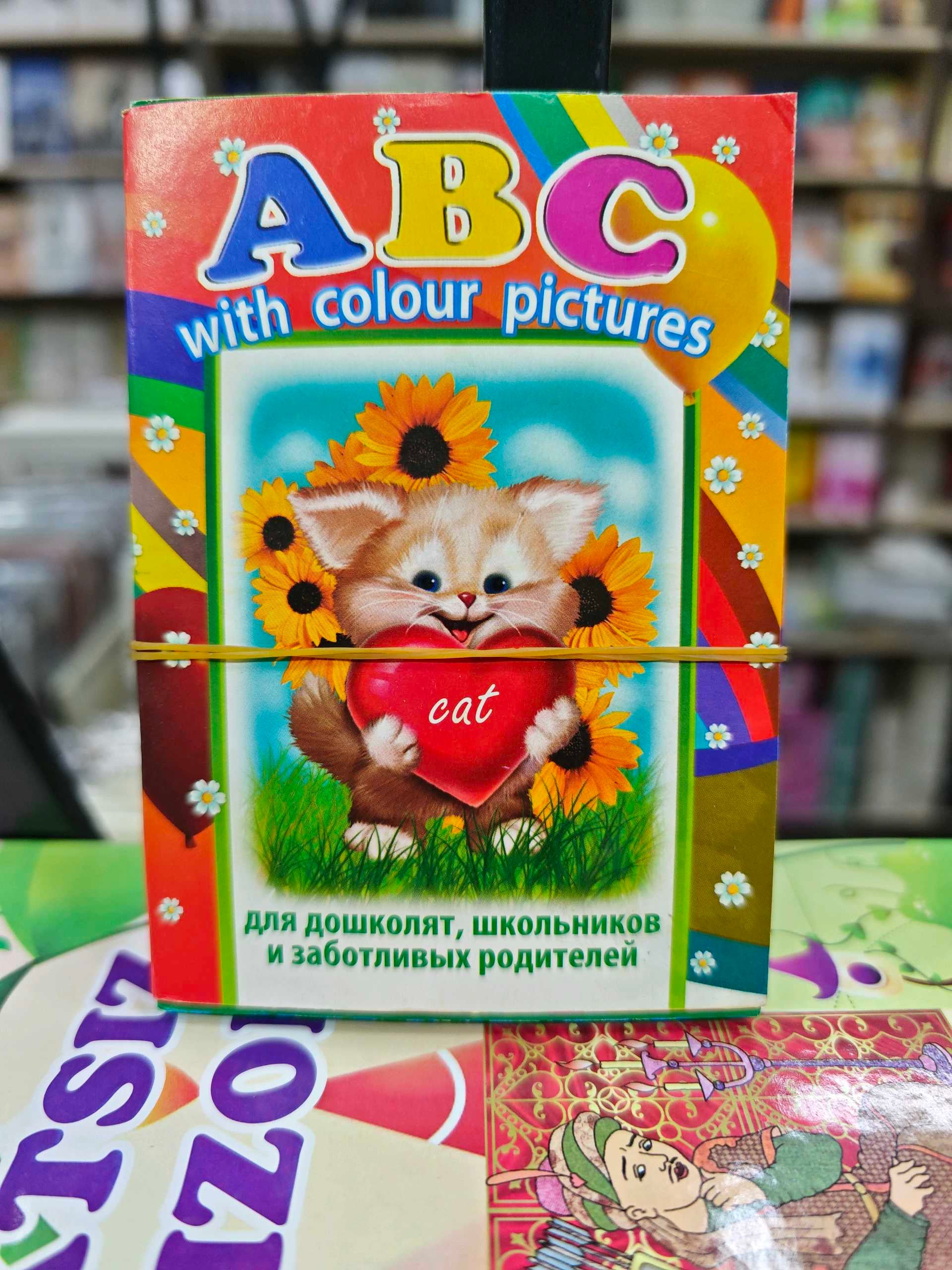 ABC Cards with colour pictures