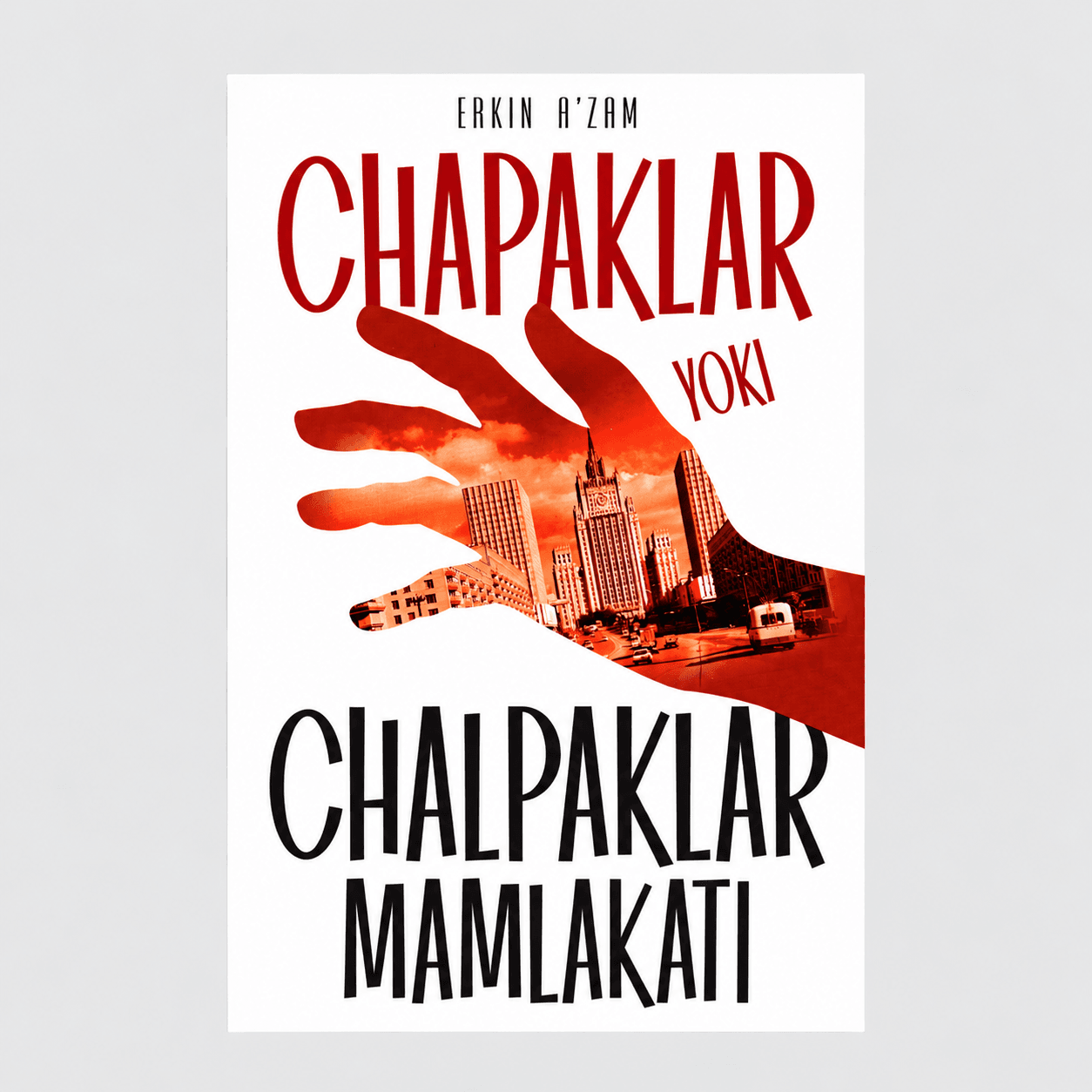 ERKIN A’ZAM: CHAPAKLAR YOKI CHALPAKLAR MAMLAKATI
