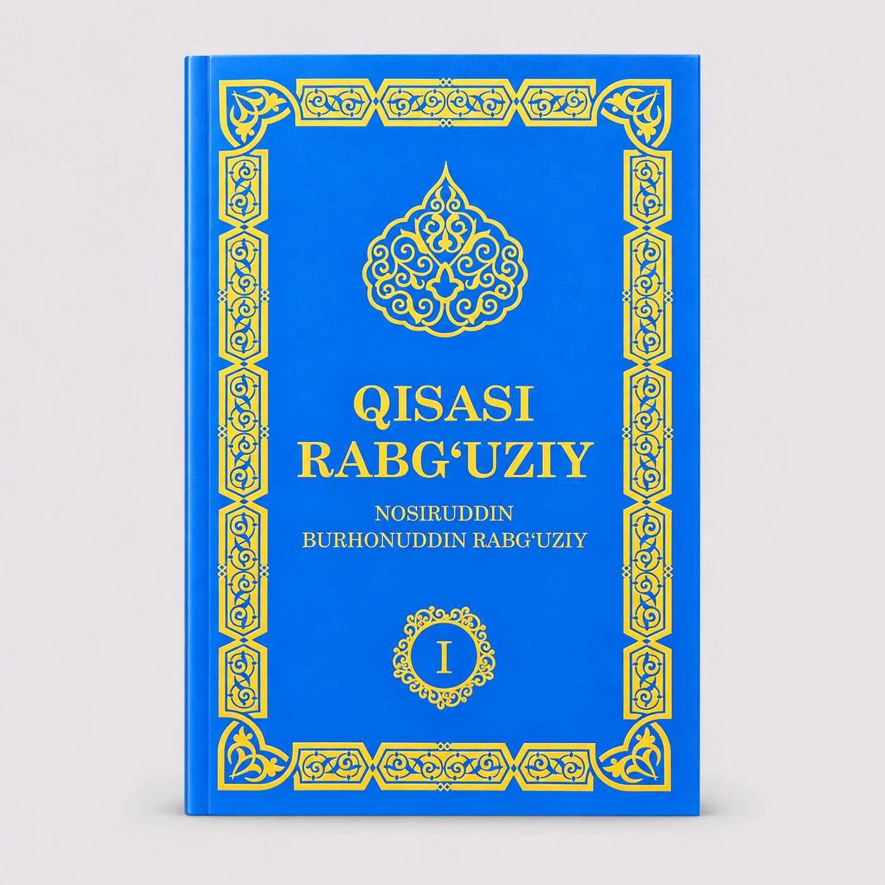 NOSIRUDDIN BURHONUDDIN RABG‘UZIY: QISASI RABG‘UZIY 1
