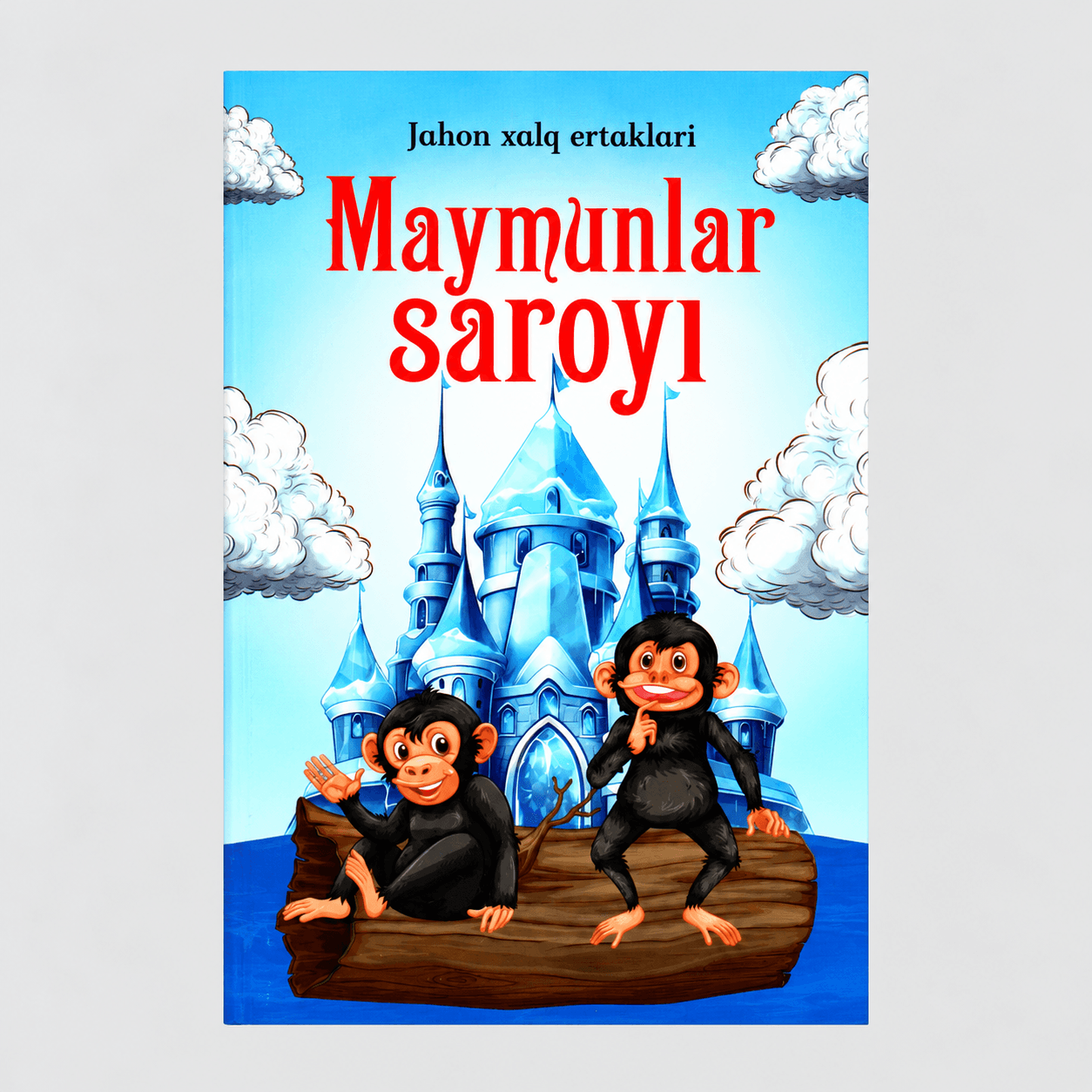 JAHON XALQ ERTAKLARI: MAYMUNLAR SAROYI