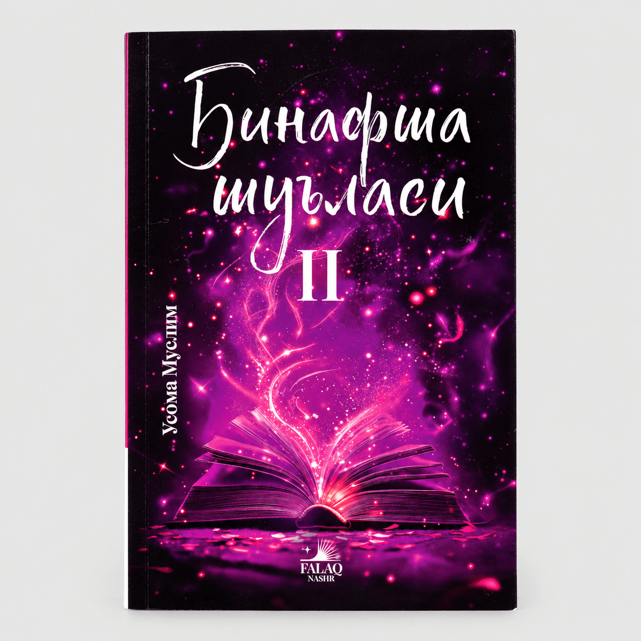 USOMA MUSLIM: BINAFSHA SHU'LASI 2