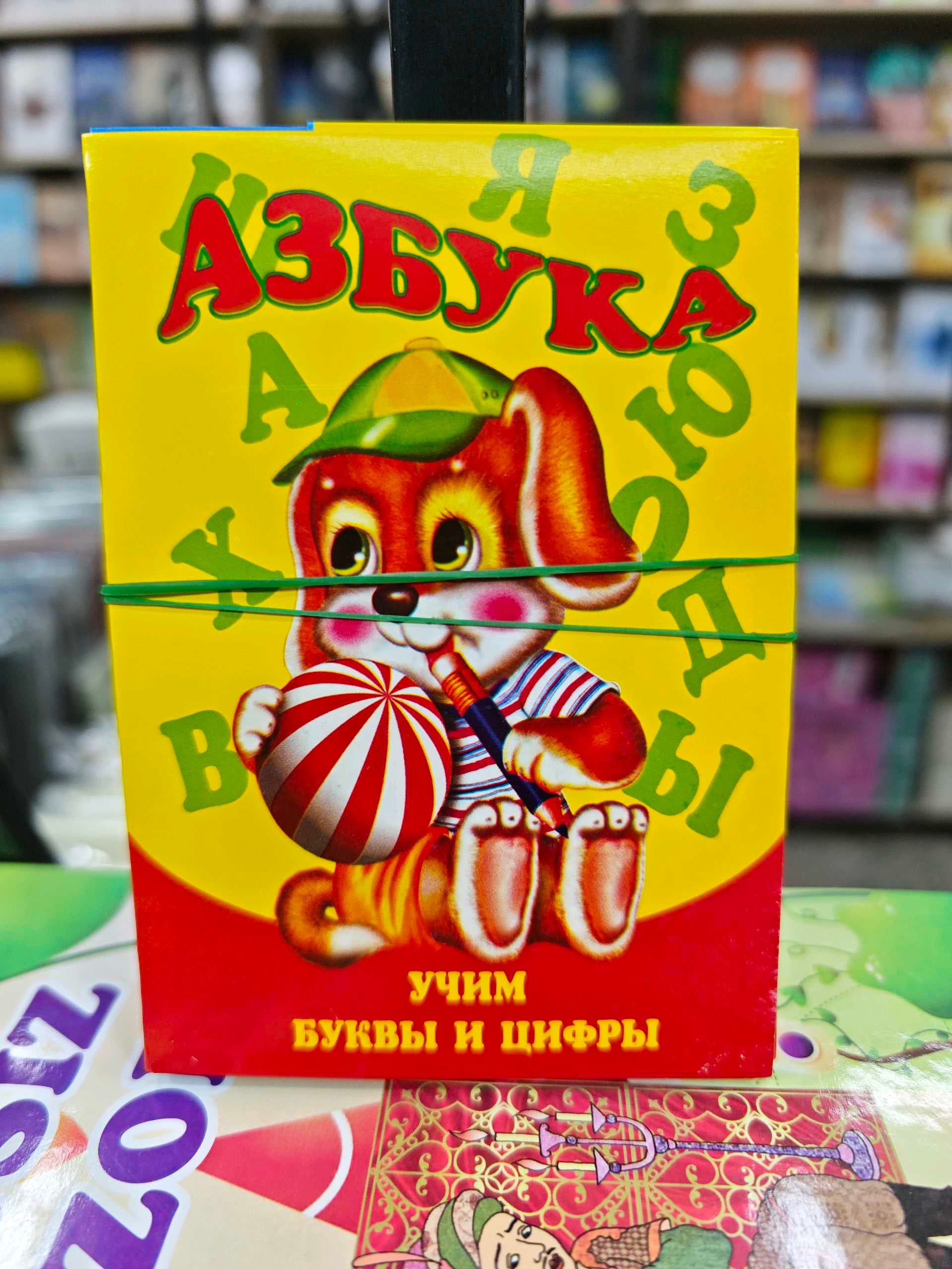 Азбука карточка A6