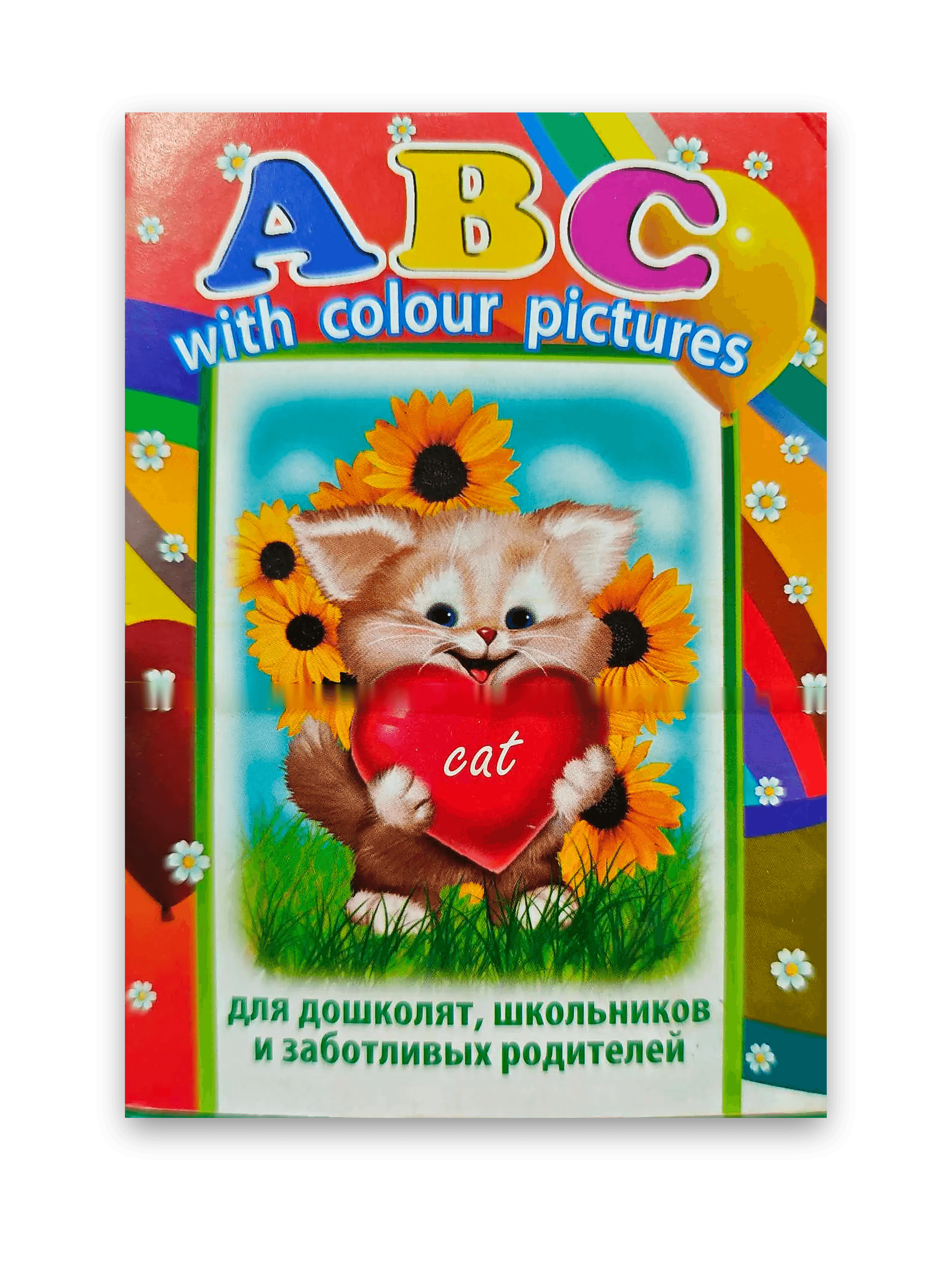 ABC CARDS WITH COLOUR PICTURES A6