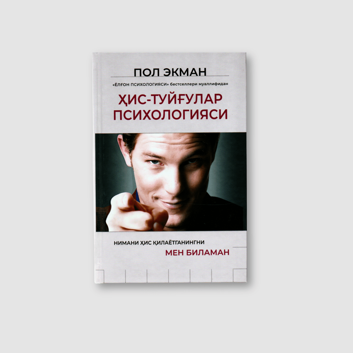 POL EKMAN: HIS-TUYG‘ULAR PSIXOLOGIYASI
