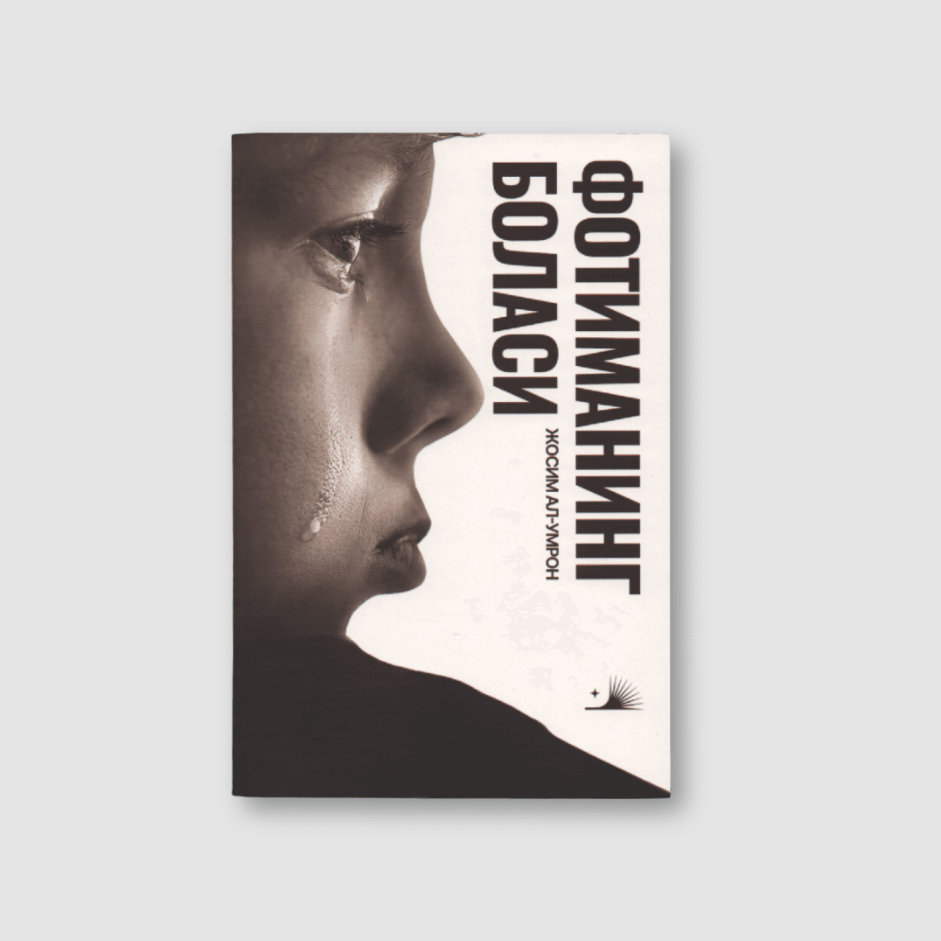 JOSIM AL-UMRON: FOTIMANING BOLASI