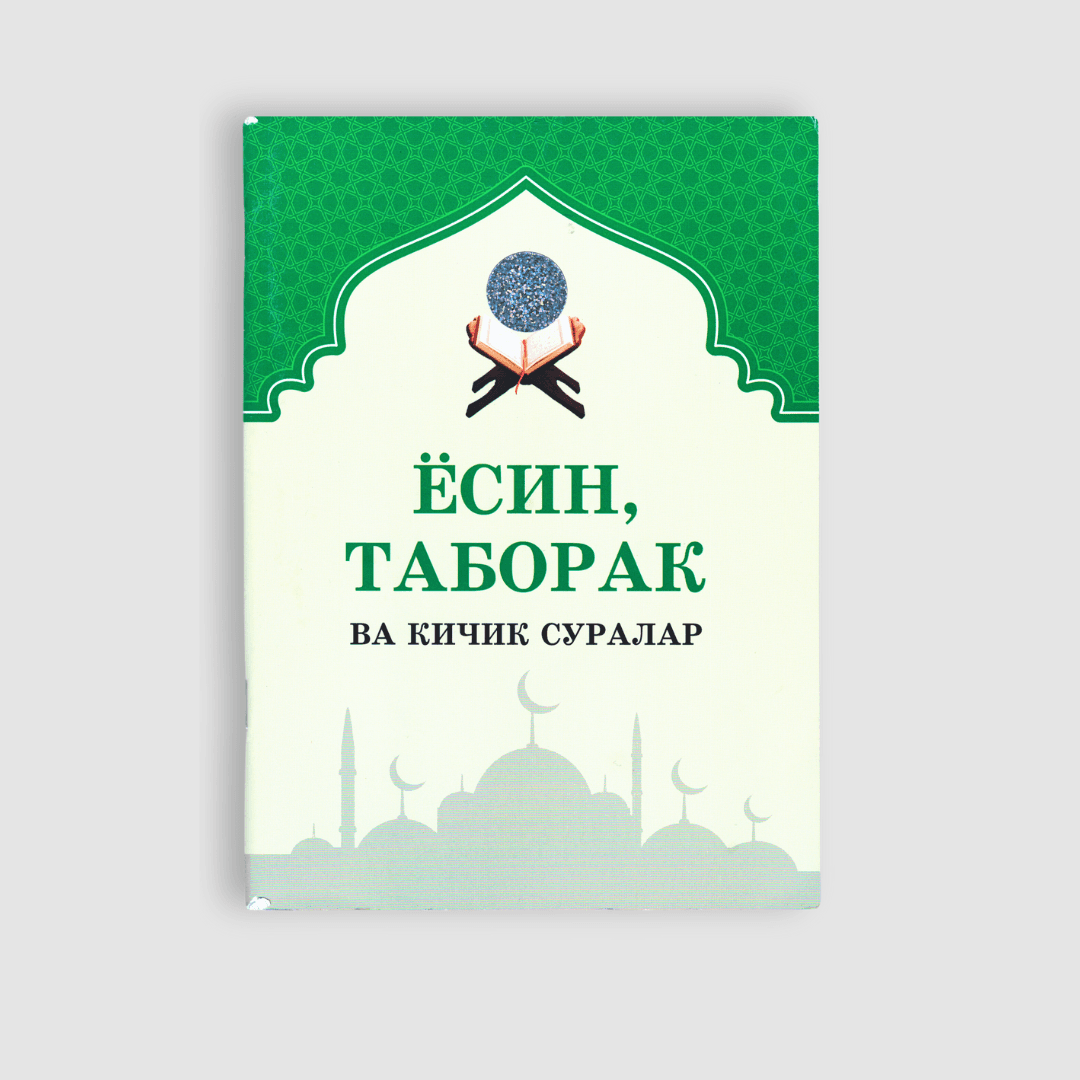 YOSIN, TABORAK VA KICHIK SURALAR