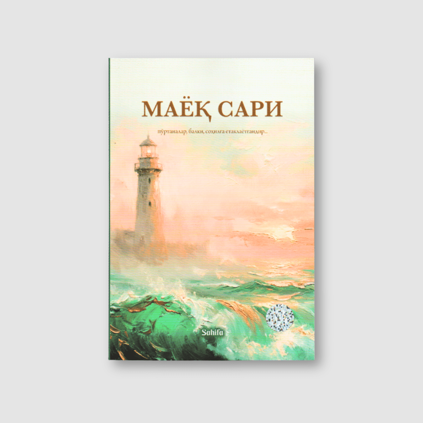 YUSUFJON JURABOEV, ZIYAUDDIN BEGMUHAMMAD: MAYOQ SARI