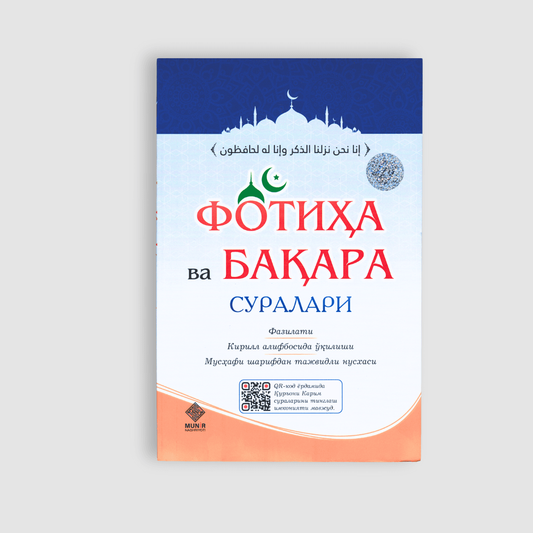 FOTIHA VA BAQARA SURALARI