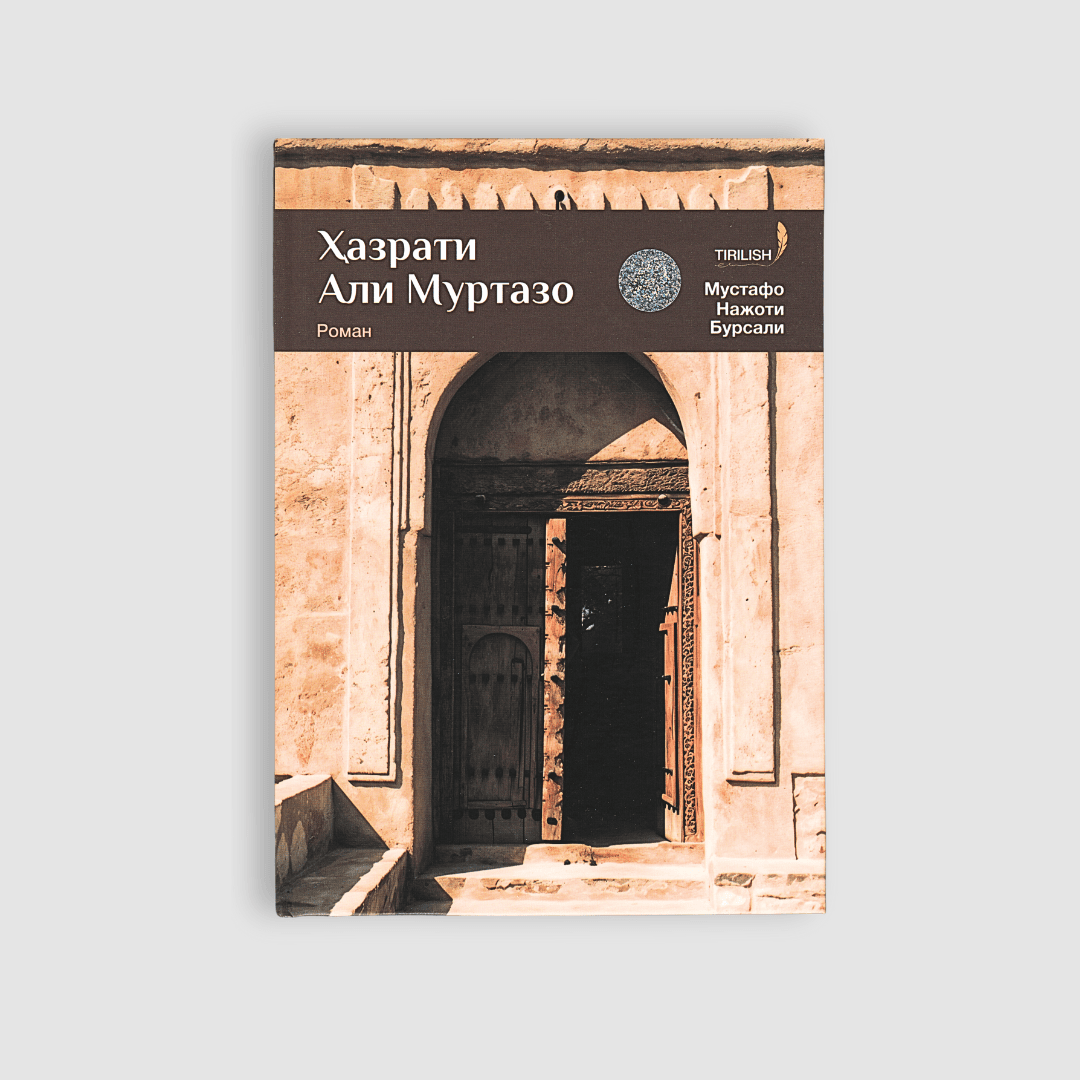 MUSTAFO NAJOTI BURSALI: HAZRATI ALI MURTAZO