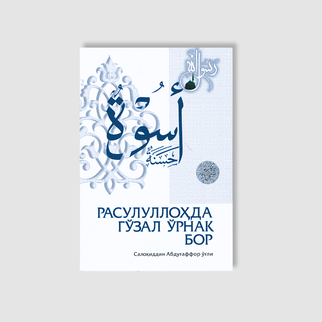 SALOHIDDIN ABDUG‘AFFOR O‘G‘LI: RASULULLOHDA GO‘ZAL O‘RNAK BOR