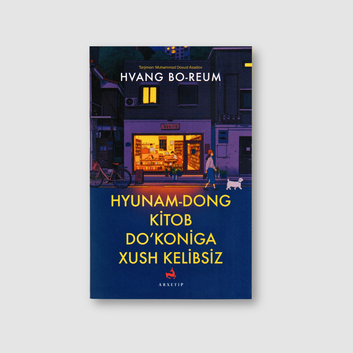 HVANG BO-REUM: HYUNAM-DONG KITOB DO‘KONIGA XUSH KELIBSIZ