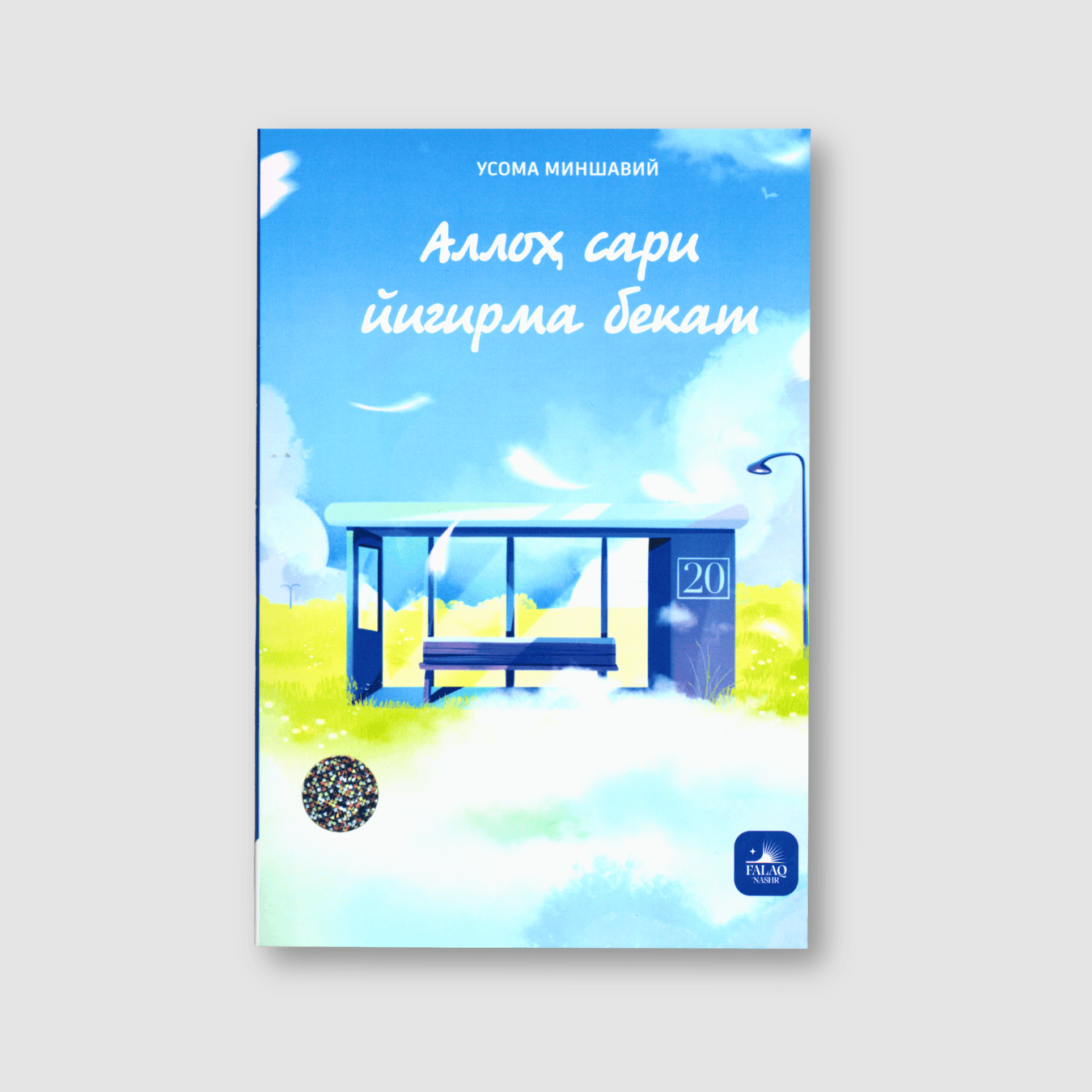 USOMA MINSHAVIY: ALLOH SARI 20 BEKAT