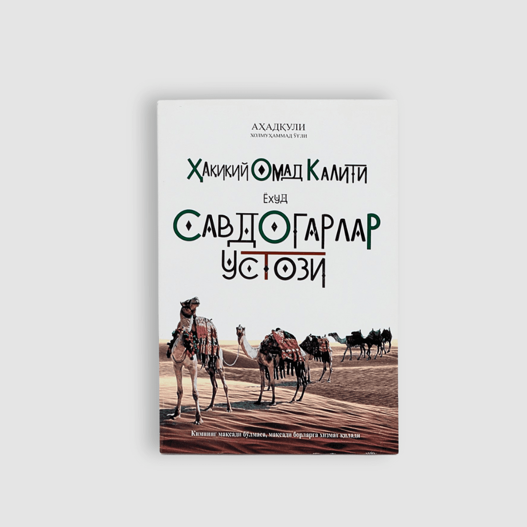 AHADQULI XOLMUHAMMAD O‘GLI: HAQIQIY OMAD KALITI YOHUD SAVDOGARLAR USTOZI