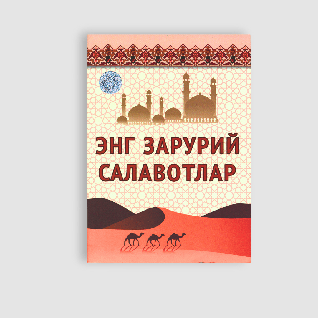ENG ZARURIY SALAVOTLAR