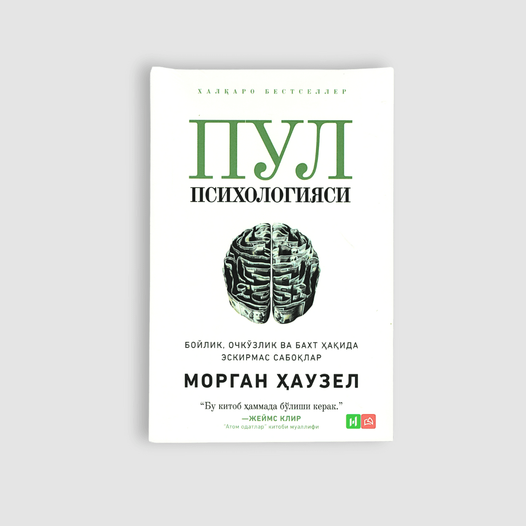 MORGAN HAUZEL: PUL PSIXOLOGIYASI