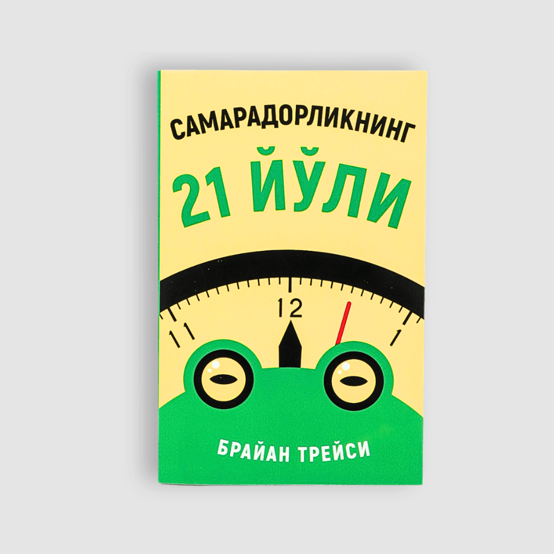 BRAYAN TREYSI: SAMARADORLIKNING 21 YO‘LI