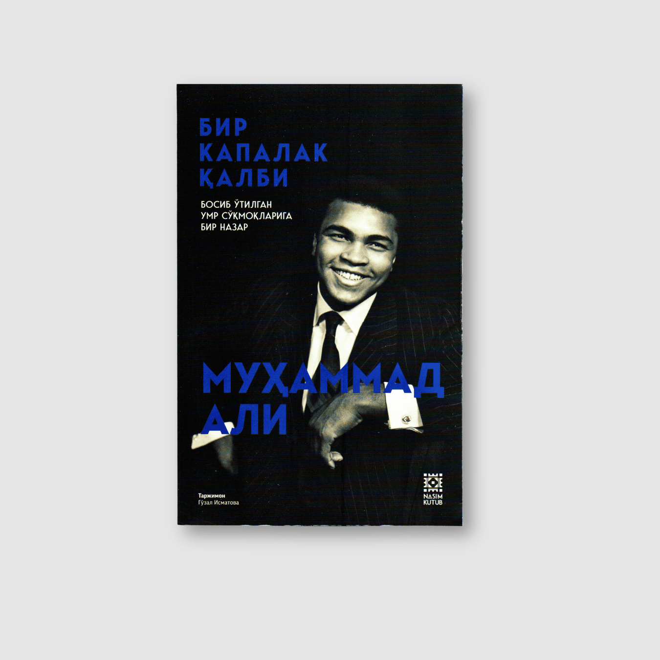 MUHAMMAD ALI: BIR KAPALAK QALBI