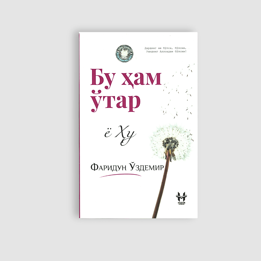 BU HAM O‘TAR, YO HU