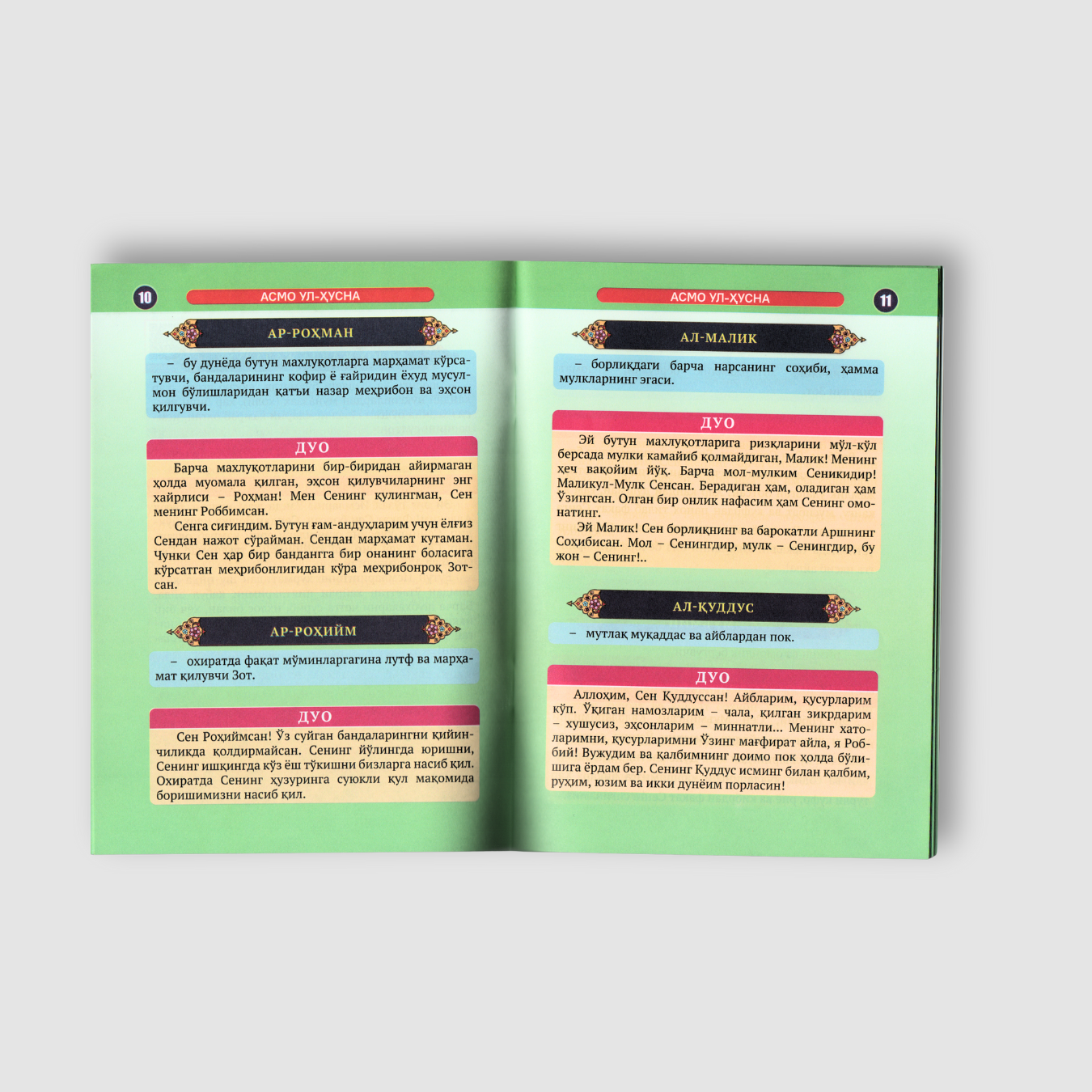 Asmo ul-Husna - Image 3