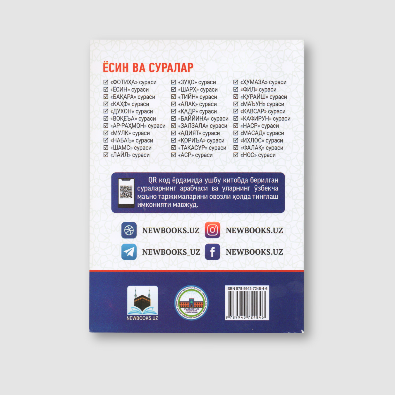 Yosin va suralar - Image 2